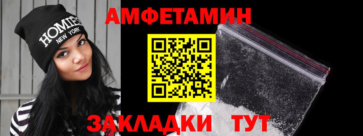 АМФЕТАМИН 97% Ливны