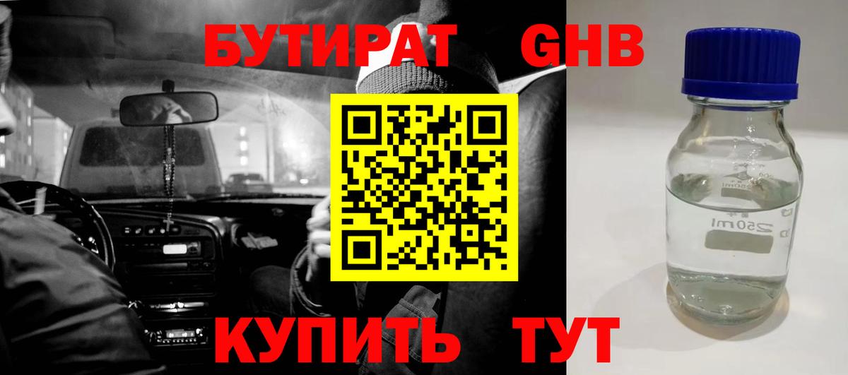 Ливны  БУТИРАТ оксана  БУТИРАТ  Вход с VPN 
