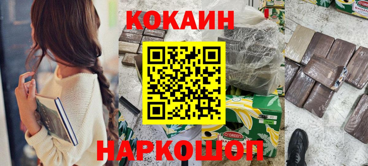 Кокаин Перу Ливны