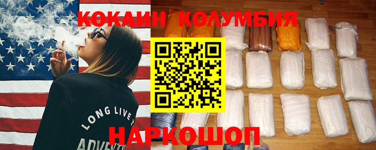 Кокаин 99%  Вход с VPN  COCAIN  Ливны 