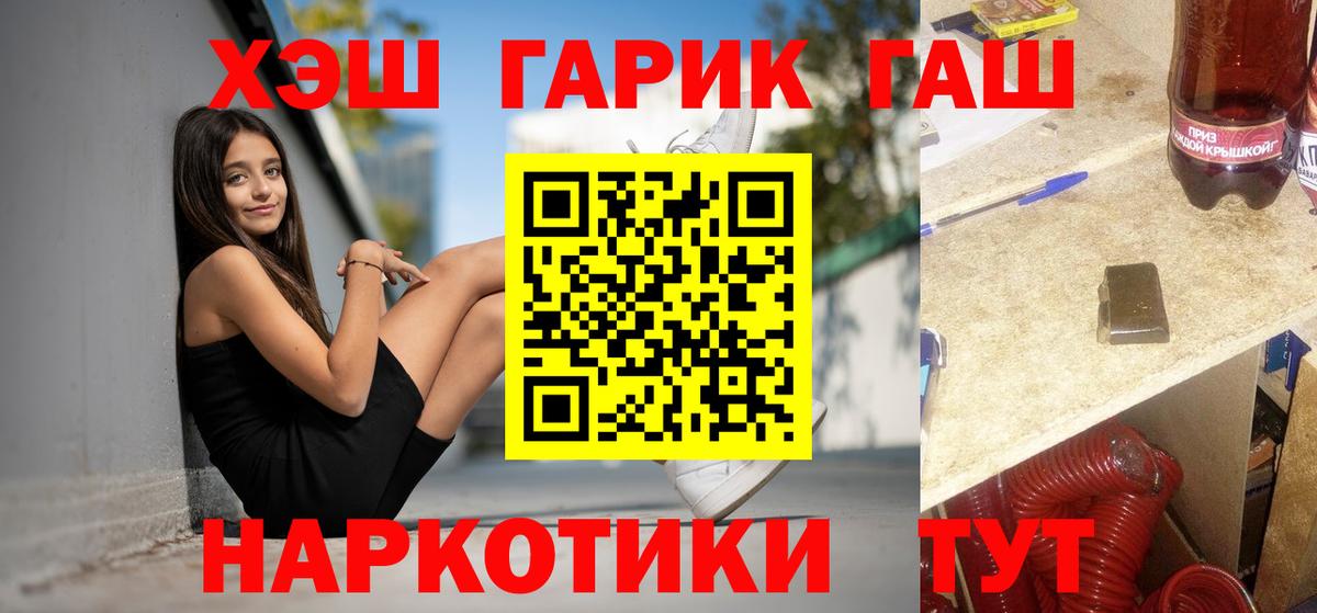 ГАШ Premium  ГАШ  Ливны  Вход с VPN  ГАШИШ гашик 