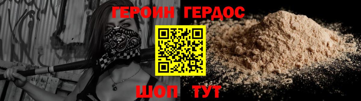 ГЕРОИН  Вход с VPN  Ливны  Героин белый 