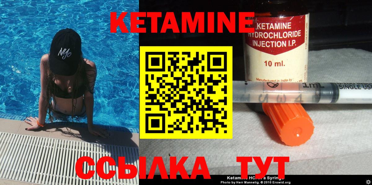 гидра онион  Кетамин VHQ  Ливны  Вход с VPN  Кетамин ketamine 