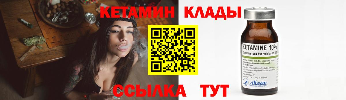 Кетамин ketamine Ливны