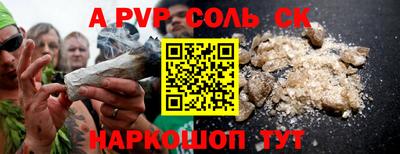 соль курить ск Донской