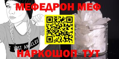 мяу мяу кристалл Заводоуковск
