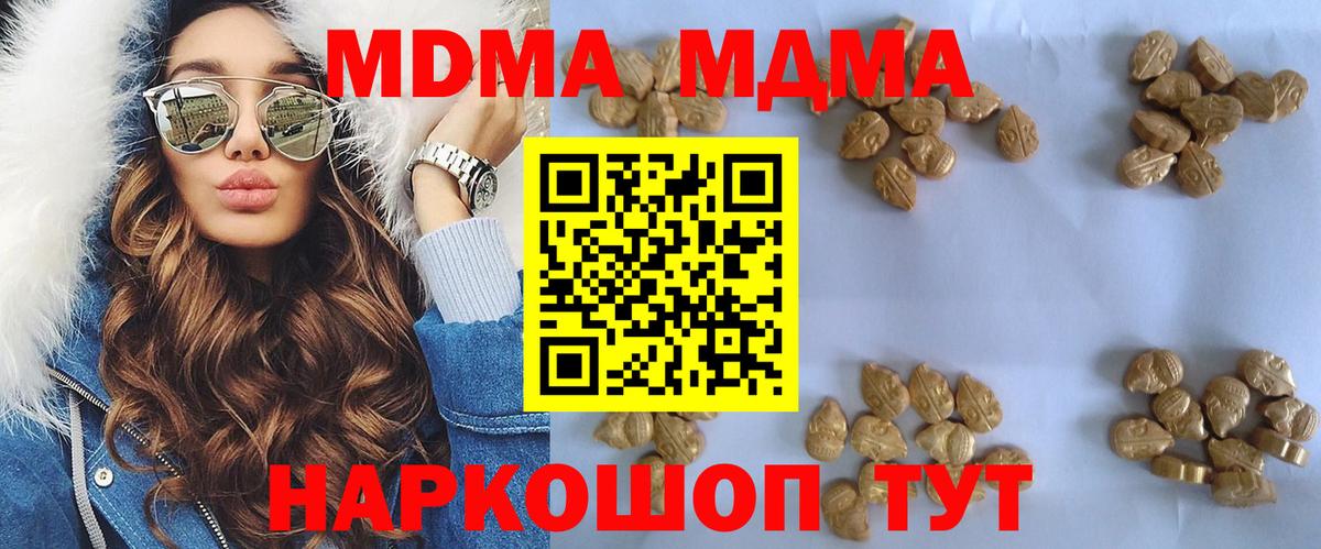 MDMA Molly Ливны