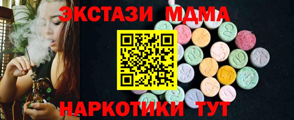 МДМА молли  Вход с VPN  MDMA VHQ  MDMA  Ливны 
