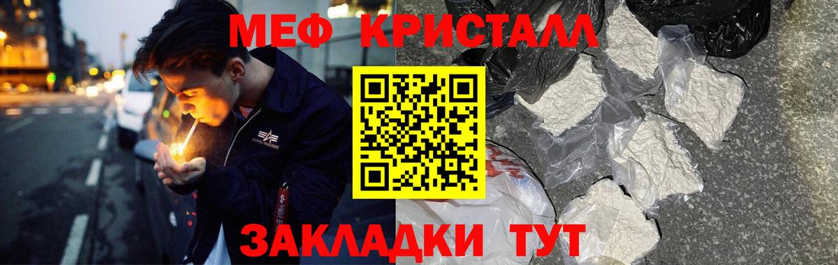 Меф мука Ливны