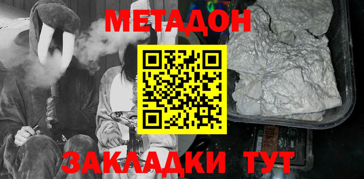 Метадон белоснежный  блэк спрут как войти  Ливны  Метадон кристалл  Вход с VPN 