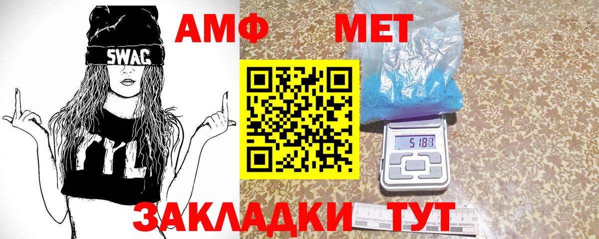 МЕТАМФЕТАМИН винт Ливны