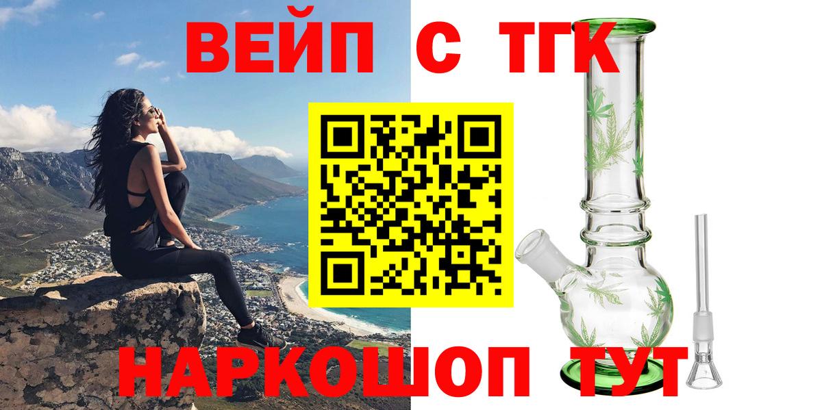 ТГК концентрат  Дистиллят ТГК гашишное масло  магазин  наркотиков  Вход с VPN  Ливны 